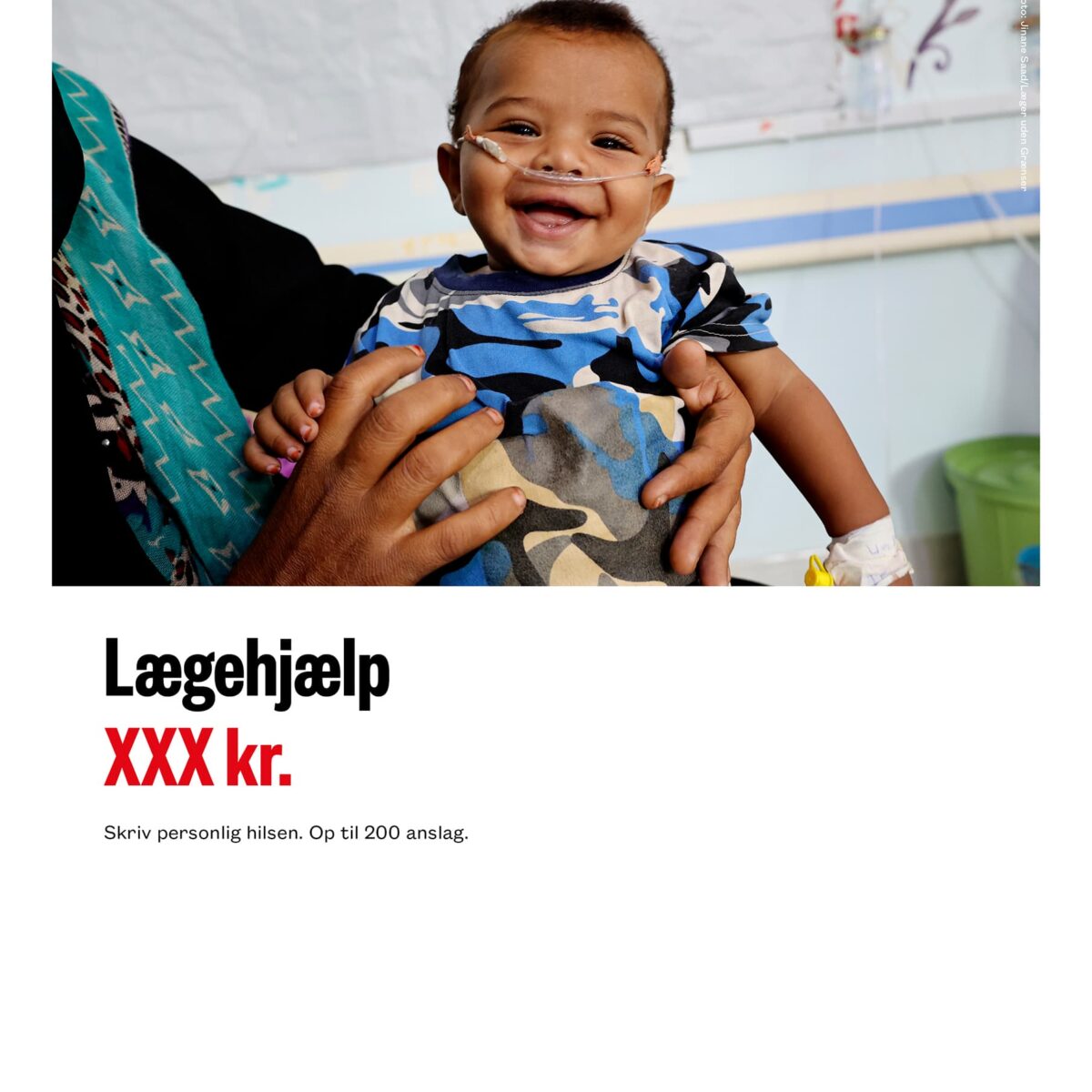 Gavebevis, valgfrit beløb og tekst - Variant 6